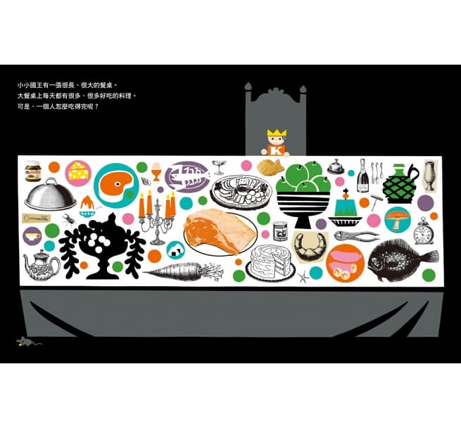 小小國王（三版）